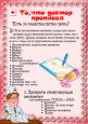 Грипп