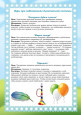 Игры которые лечат