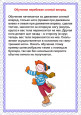 Как научить ребёнка кататься на коньках 