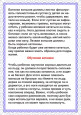 Как научить ребёнка кататься на коньках 