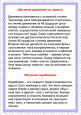 Как научить ребёнка кататься на коньках 