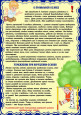 Советы и рекомендации  воспитателя по физической культуре  