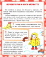 Уроки здоровья. Ответы детям