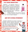 Уроки здоровья. Ответы детям