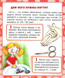 Уроки здоровья. Ответы детям