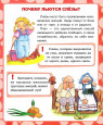 Уроки здоровья. Ответы детям