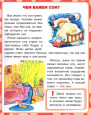 Уроки здоровья. Ответы детям
