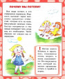 Уроки здоровья. Ответы детям