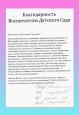 Награды, грамоты,благодарности