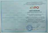 Повышение квалификации 