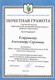 Награды, грамоты,благодарности