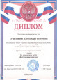 Профессиональное развитие