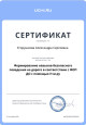Профессиональное развитие
