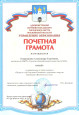 Награды, грамоты,благодарности