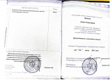 Диплом о среднем профессиональном образовании "Учитель начальных классов".