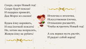 4.2 Участие в проектировании и реализации пед. инициатив по развитию взаимодействия с социальными партнерами  