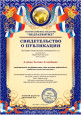 4.3. Транслирование в педагогических коллективах опыта практических результатов своей профессиональной деятельности
