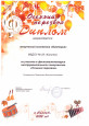 3.4, 3.6. Участие и результаты обучающихся в очных мероприятиях по предмету и внеурочной деятельности 