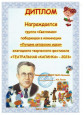 3.4, 3.6. Участие и результаты обучающихся в очных мероприятиях по предмету и внеурочной деятельности 
