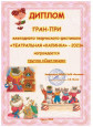 3.4, 3.6. Участие и результаты обучающихся в очных мероприятиях по предмету и внеурочной деятельности 
