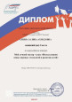 4.6 Участие педагога в конкурсах различного уровня