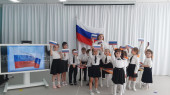 День Государственного Флага
