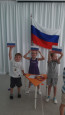 День Государственного Флага