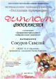 Достижение воспитанников 
