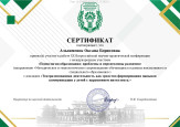 Участие в конкурсах