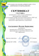 Участие в конкурсах