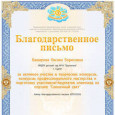 Награды