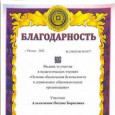 Награды