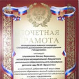 Награды