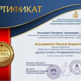 Награды