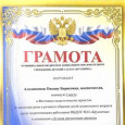 Награды