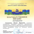 Награды