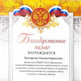 Награды
