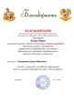 Достижение воспитанников 