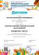 Участие в конкурсах