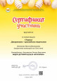 Достижение воспитанников 