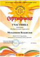 Достижение воспитанников 
