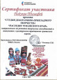 Достижение воспитанников 