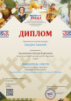 Достижение воспитанников 