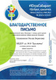 Социальные партнеры