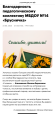 Социальные партнеры