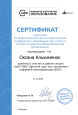Участие в конкурсах