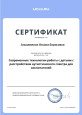 Повышения квалификации