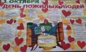 Мероприятия к Международному дню пожилого человека в группе "Ягодка"