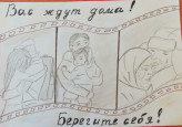 Участие детей и родителей группы "Ягодка" в акции "Своих не бросаем".