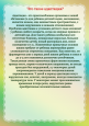 Адаптация в детском саду. Что должны знать родители!